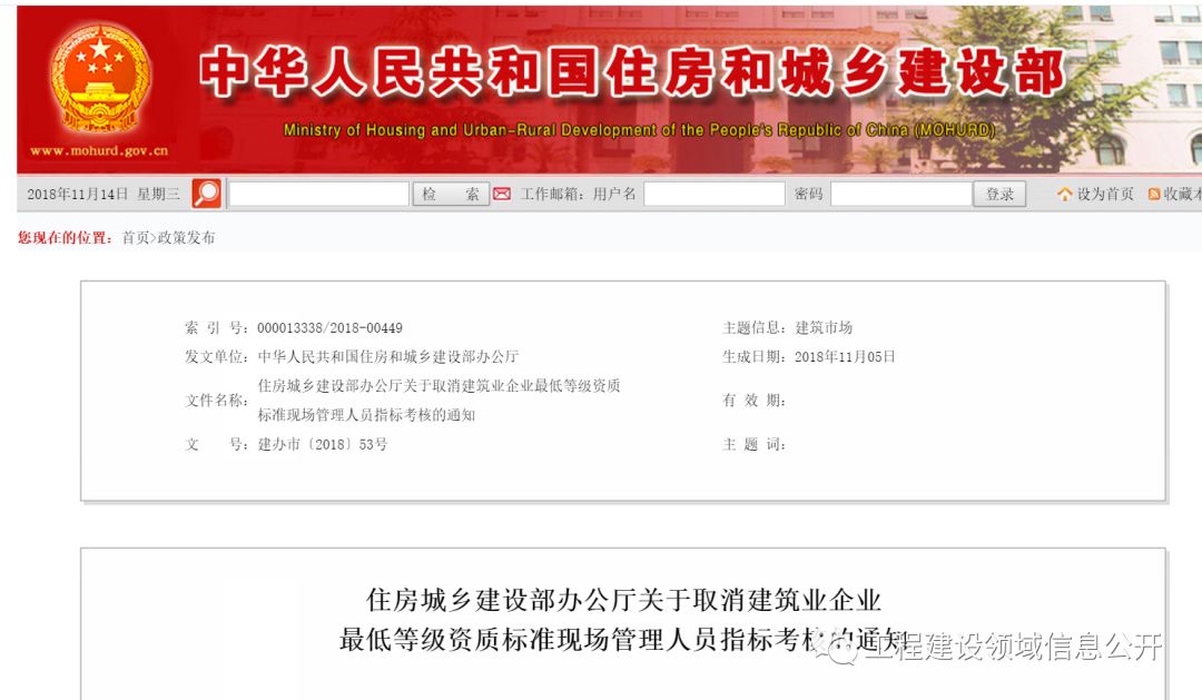 全國八大員哭了！新資質(zhì)標(biāo)準(zhǔn)發(fā)布！